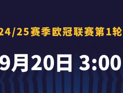 星空体育-巴塞罗那豪取连胜，夺得欧冠小组头名