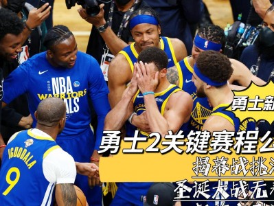 星空体育-NBA赛季再启动：勇士击败湖人取得开门红