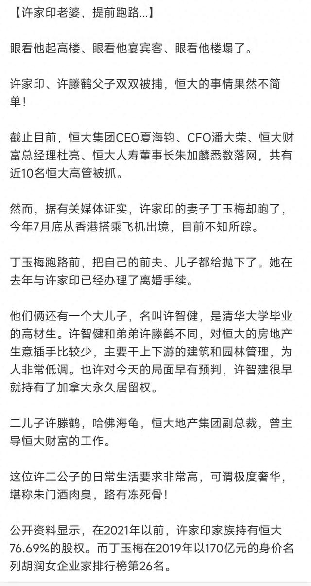 恒大攻击力被束缚，待继续调整进攻打法