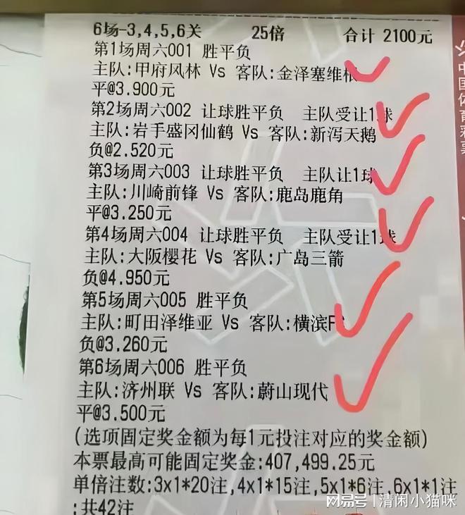 赫塔菲胜马洛卡，排名保级区